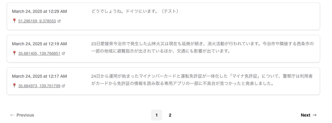 Whisper実現イメージ