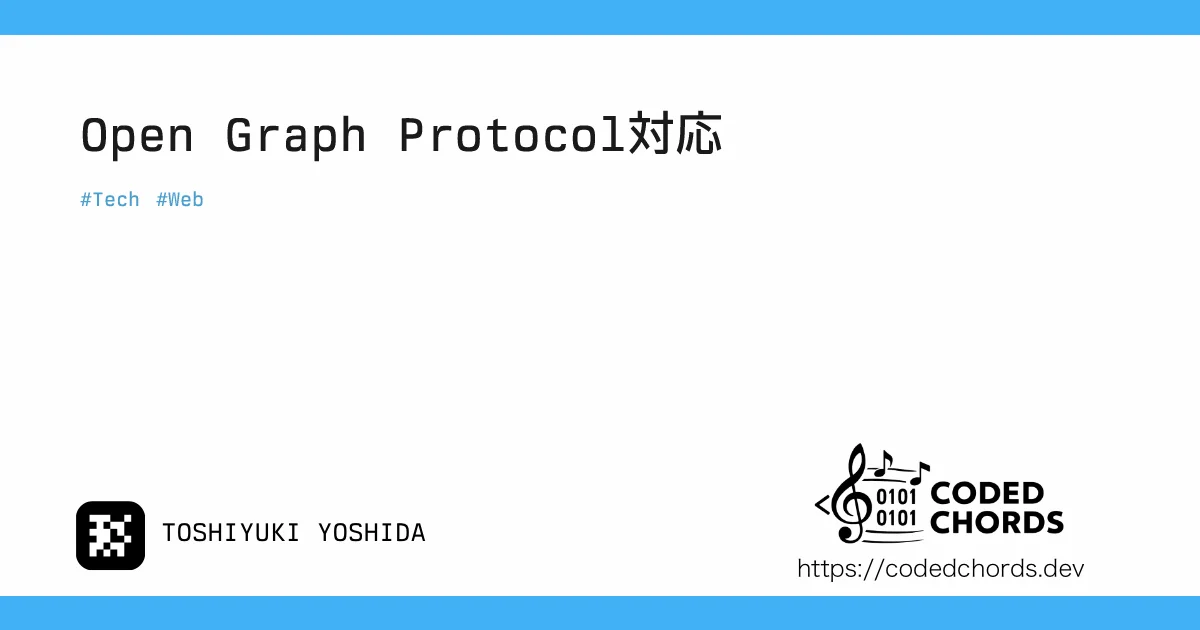 Coded Chords • Open Graph Protocol対応
