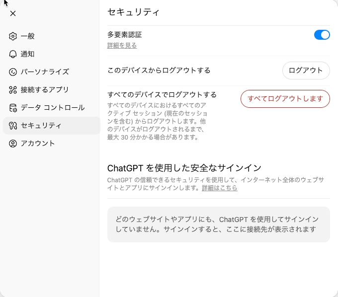 セキュリティ設定画面