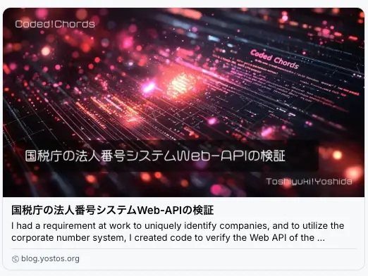 対応後：記事タイトル入りのOGP画像