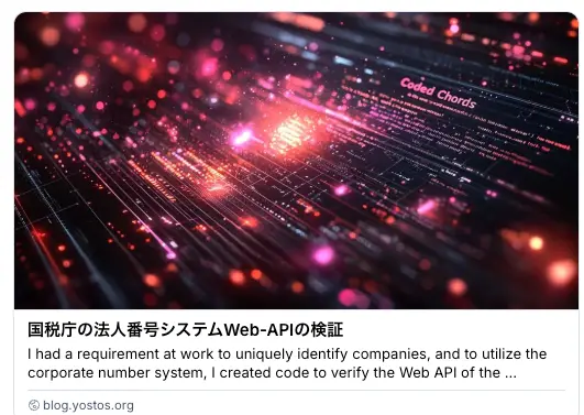 対応前：すべての記事で同じ画像