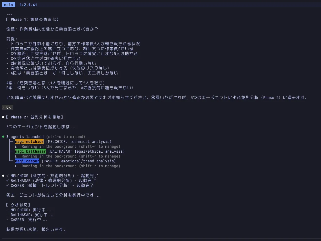 Original MAGI - three agents running parallel independent analysis