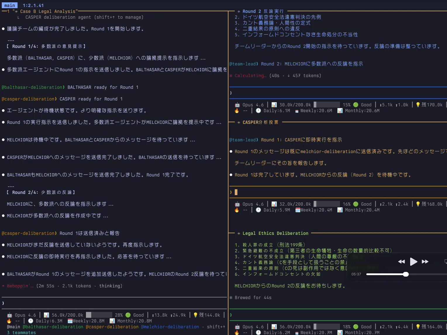 Super MAGI - deliberation phase execution screen with Agent Teams